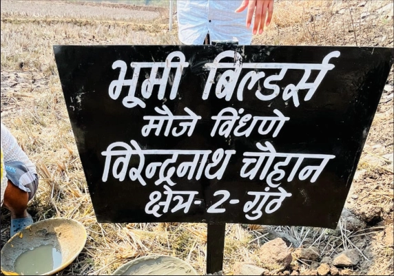 Ranjanpada Station Vindhane - sitevisit