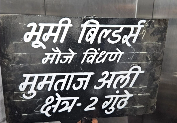 Ranjanpada Station Vindhane - sitevisit